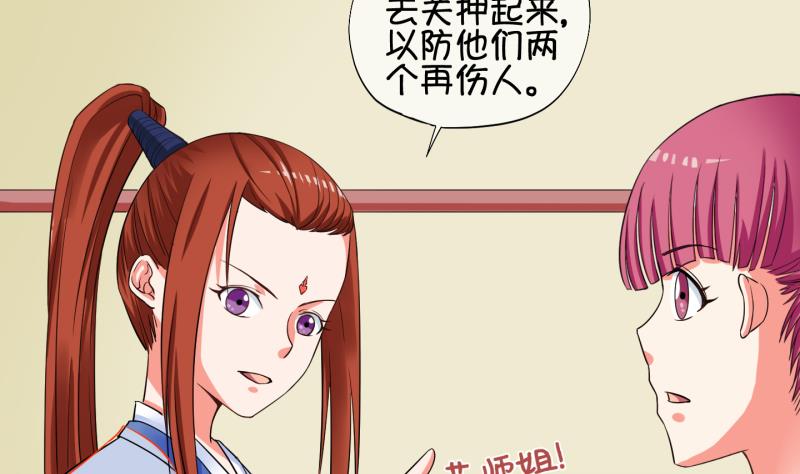 第51话 咬杀 2(1/2)-第52话