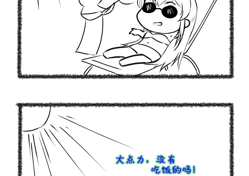 第51话 咬杀 2(1/2)-第52话