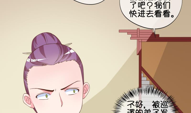 第51话 咬杀 2(1/2)-第52话