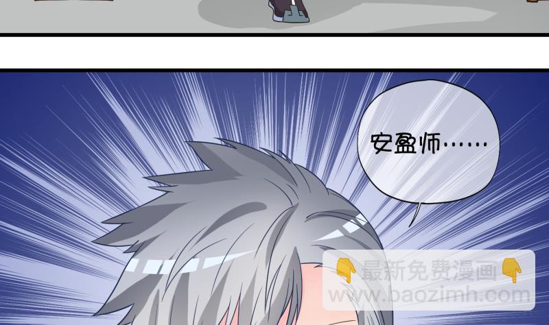 第53话 灵力没了可咋办 1-第54话