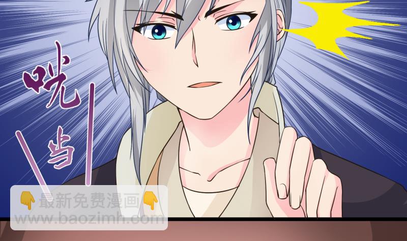 第53话 灵力没了可咋办 1-第54话