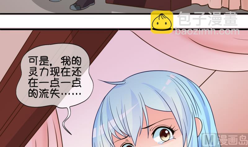 第53话 灵力没了可咋办 1-第54话