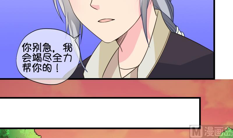 第53话 灵力没了可咋办 1-第54话