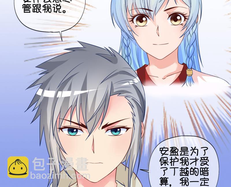 第53话 灵力没了可咋办 1-第54话