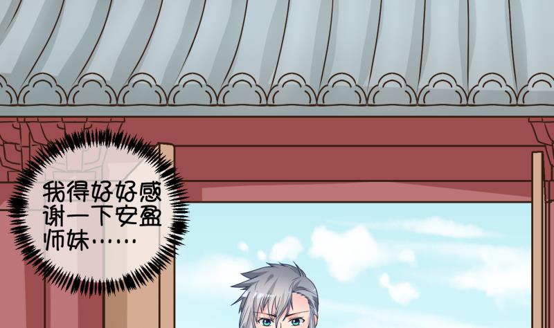 第53话 灵力没了可咋办 1-第54话