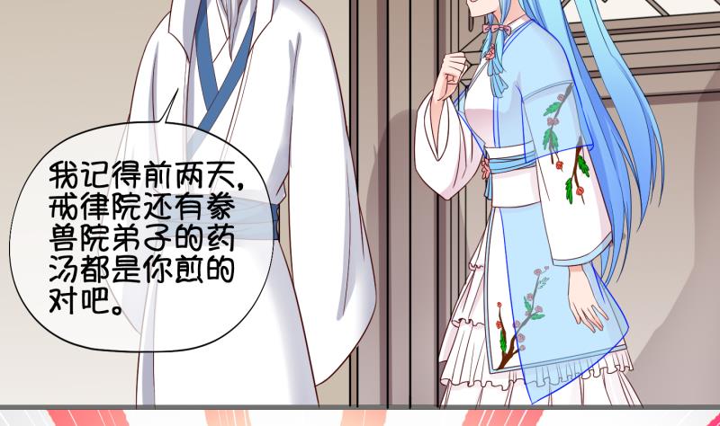 第55话 灵力没了可咋办 3-第56话