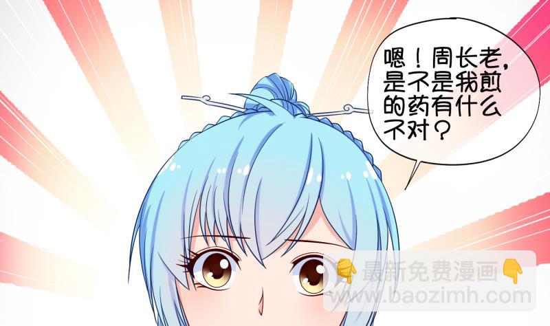 第55话 灵力没了可咋办 3-第56话