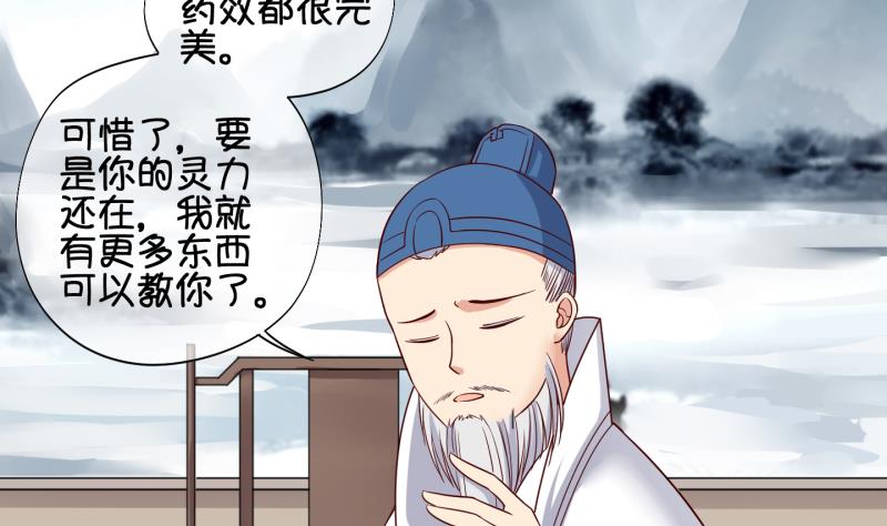 第55话 灵力没了可咋办 3-第56话