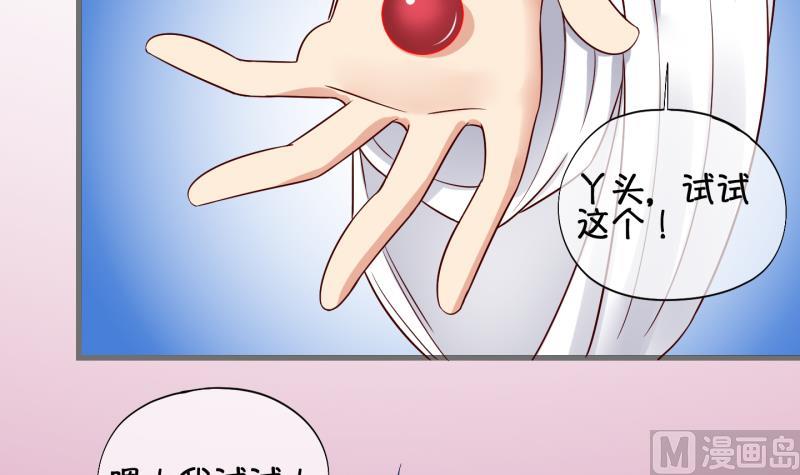 第55话 灵力没了可咋办 3-第56话