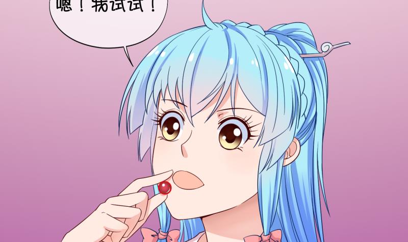 第55话 灵力没了可咋办 3-第56话