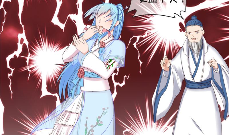 第55话 灵力没了可咋办 3-第56话