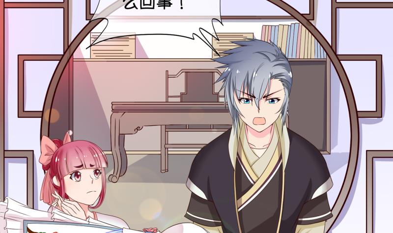 第55话 灵力没了可咋办 3-第56话