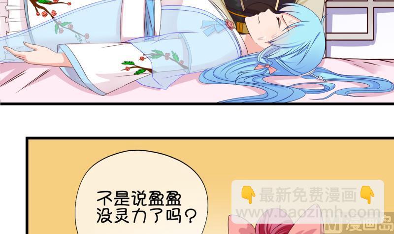 第55话 灵力没了可咋办 3-第56话