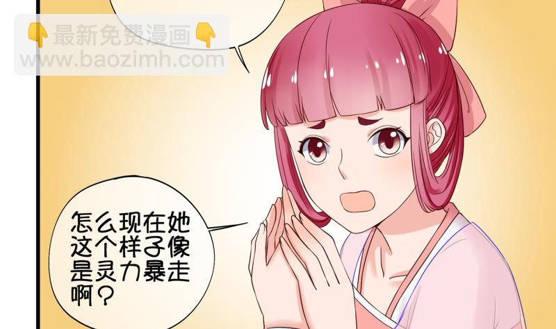 第55话 灵力没了可咋办 3-第56话