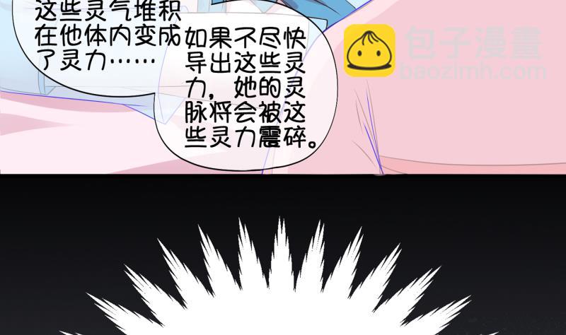 第55话 灵力没了可咋办 3-第56话