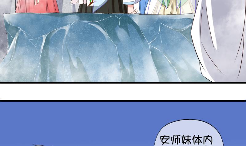 第55话 灵力没了可咋办 3-第56话