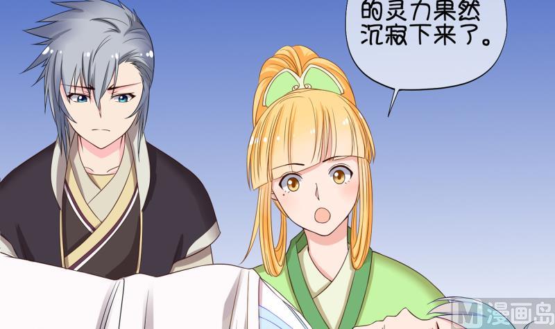 第55话 灵力没了可咋办 3-第56话