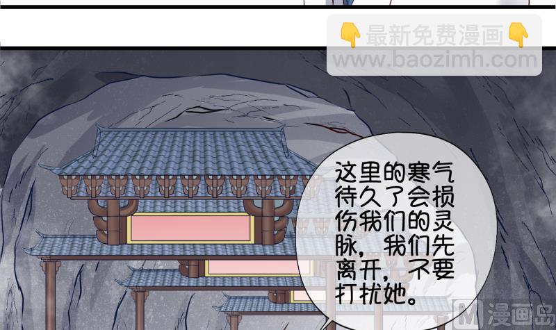 第55话 灵力没了可咋办 3-第56话