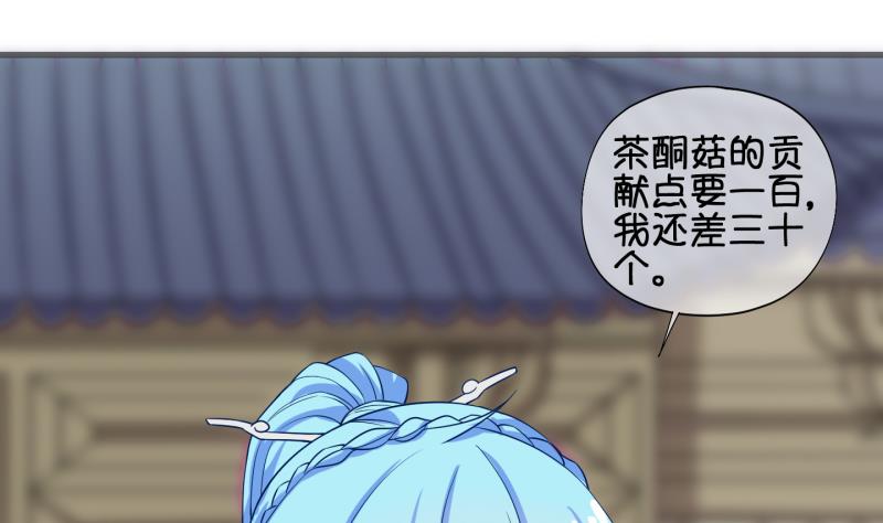 第55话 灵力没了可咋办 3-第56话