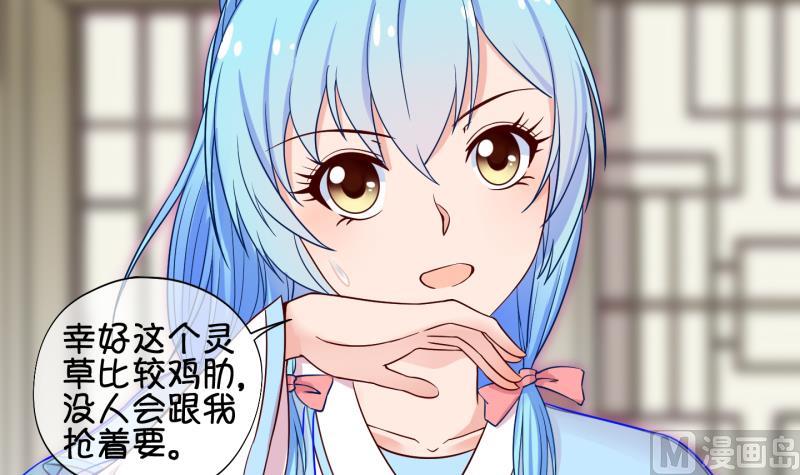 第55话 灵力没了可咋办 3-第56话