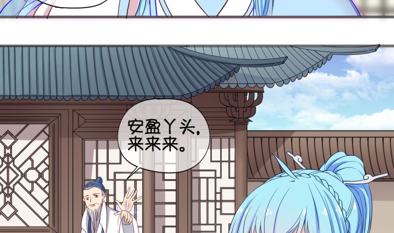 第55话 灵力没了可咋办 3-第56话