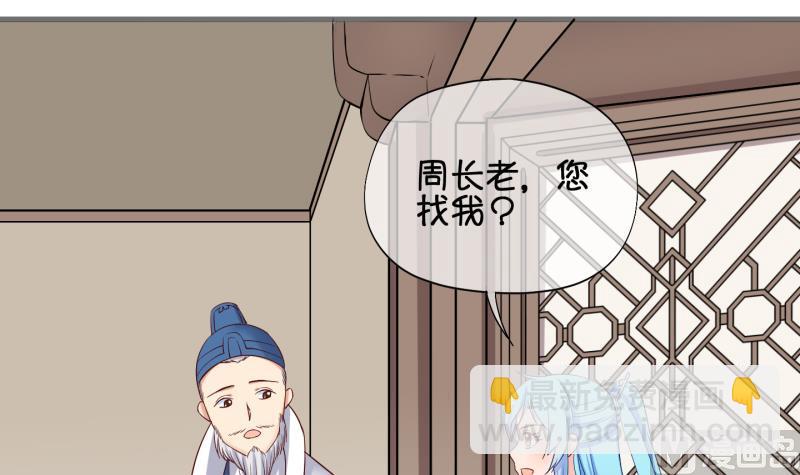 第55话 灵力没了可咋办 3-第56话