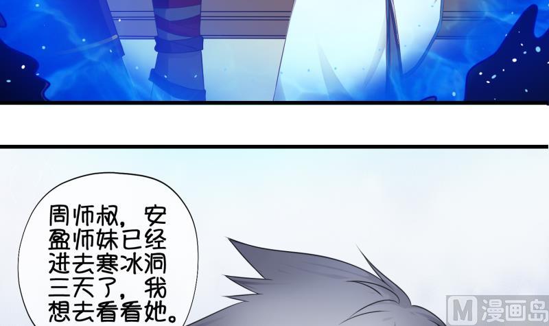 第57话 因祸得福 2-第58话