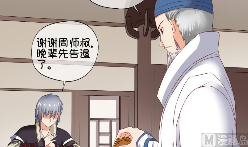 第57话 因祸得福 2-第58话