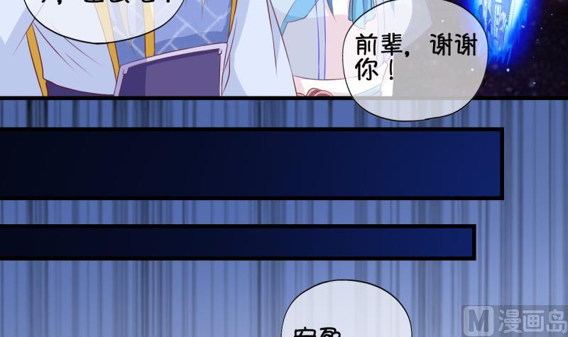 第57话 因祸得福 2-第58话