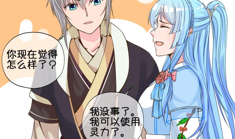 第57话 因祸得福 2-第58话