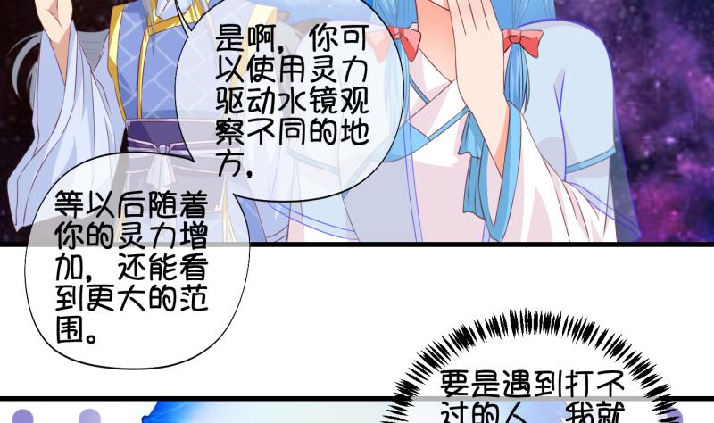 第57话 因祸得福 2-第58话