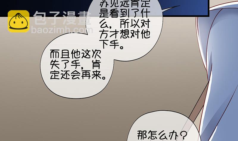 第61话 死而复生？2-第62话