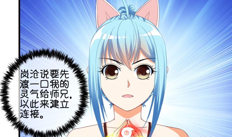 第67话 冰糕~ 3-第68话