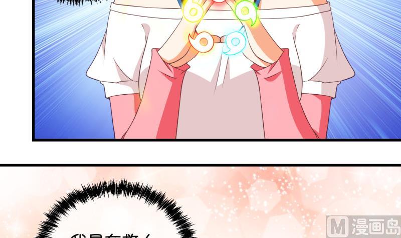 第67话 冰糕~ 3-第68话