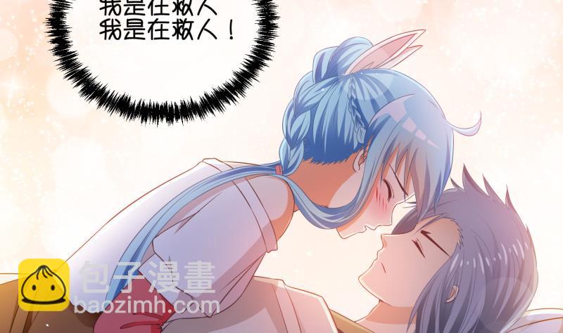 第67话 冰糕~ 3-第68话