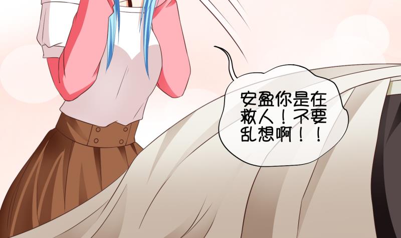 第67话 冰糕~ 3-第68话