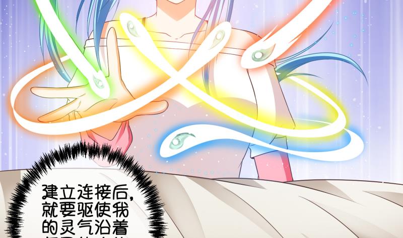 第67话 冰糕~ 3-第68话