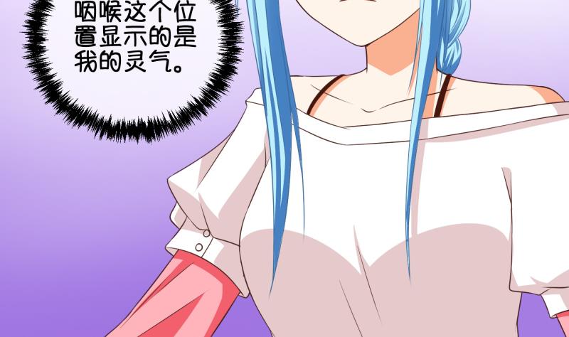 第67话 冰糕~ 3-第68话