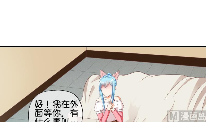 第67话 冰糕~ 3-第68话