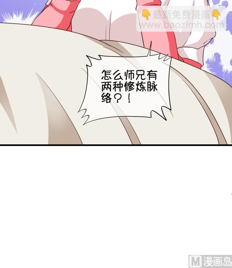 第67话 冰糕~ 3-第68话