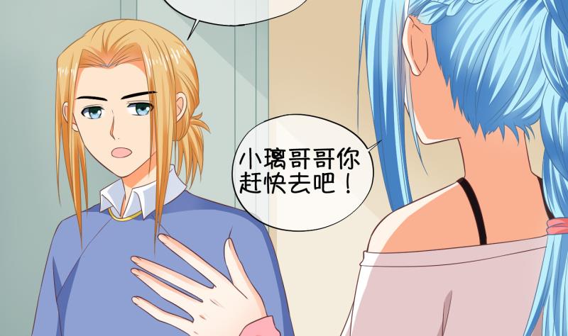 第67话 冰糕~ 3-第68话