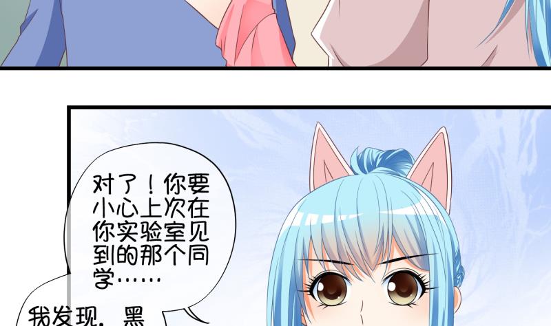 第67话 冰糕~ 3-第68话