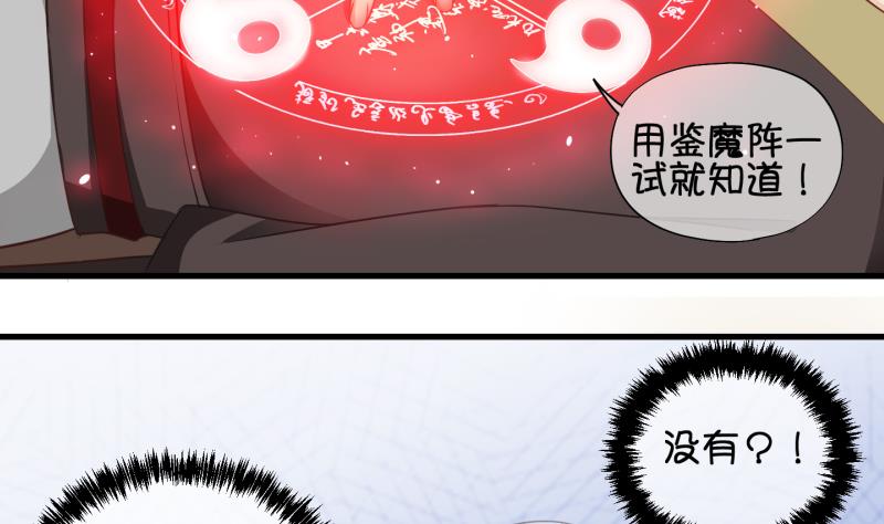 第69话 煲汤 2-第70话