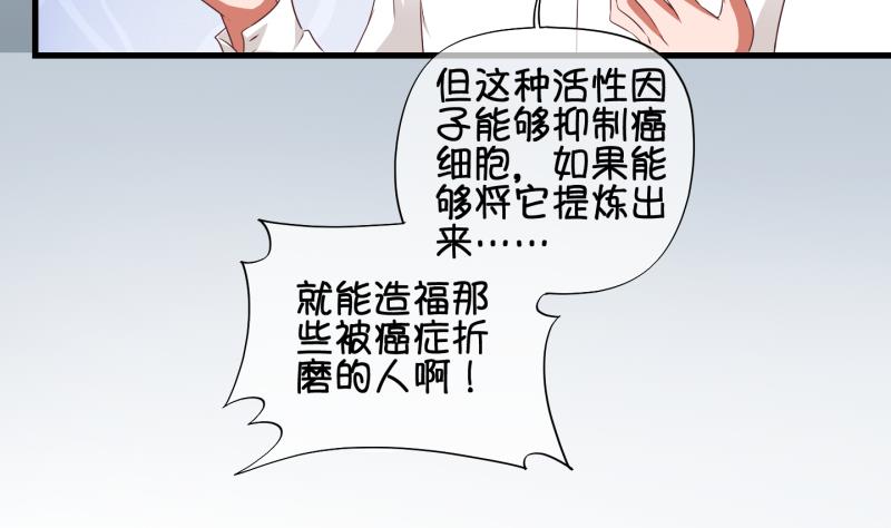 第69话 煲汤 2-第70话