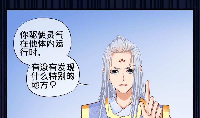 第69话 煲汤 2-第70话