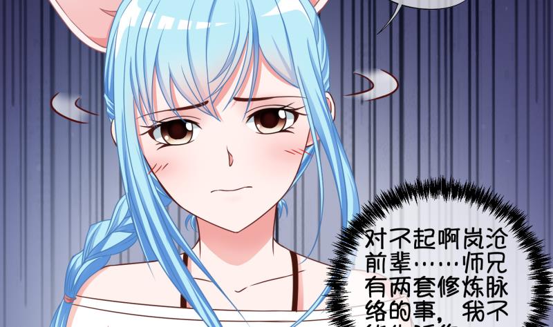 第69话 煲汤 2-第70话