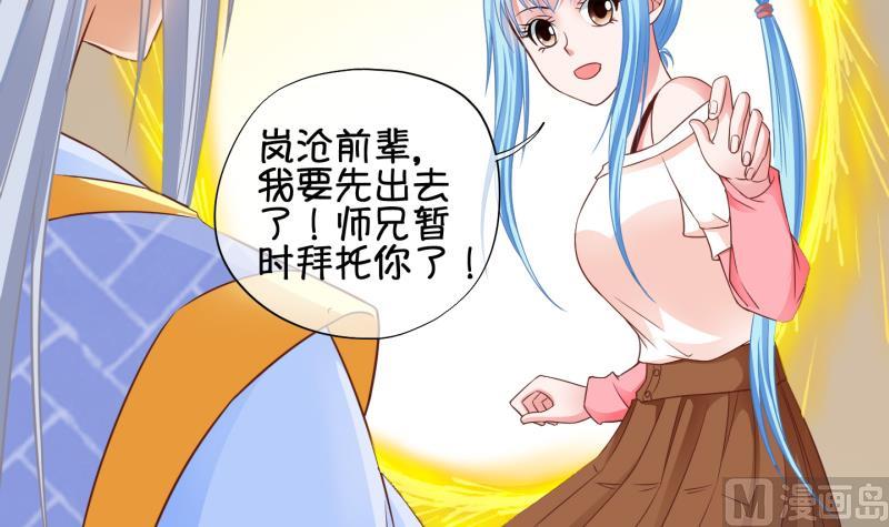 第69话 煲汤 2-第70话