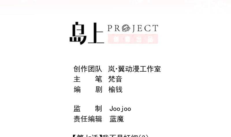 第7话 我不是奸细 3-第8话