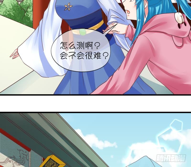 第7话 我不是奸细 3-第8话