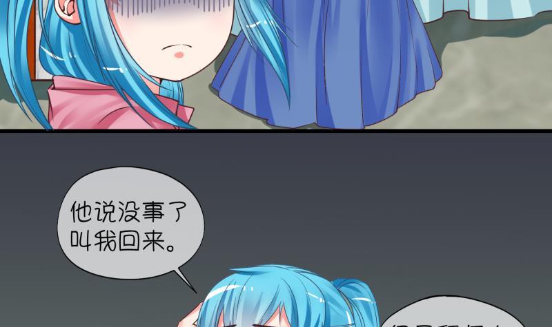 第7话 我不是奸细 3-第8话